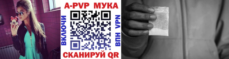 где купить   Северск  Alpha PVP Crystall 