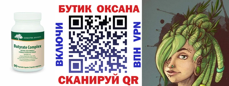 БУТИРАТ оксибутират  Северск 