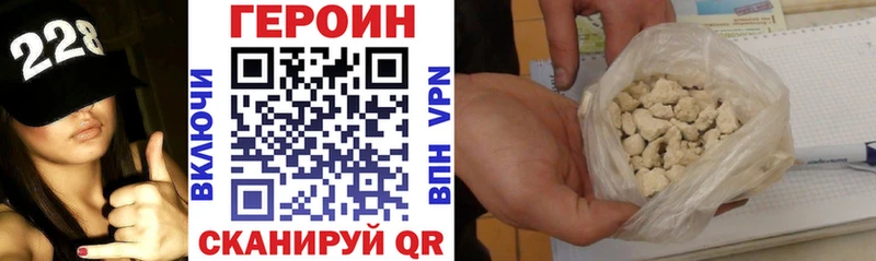 ГЕРОИН Heroin  это как зайти  Северск 