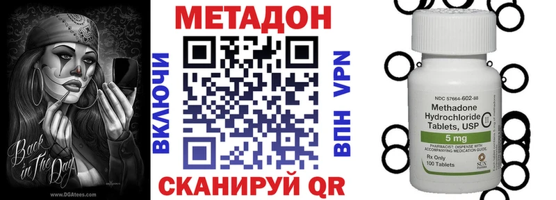 МЕТАДОН кристалл Северск